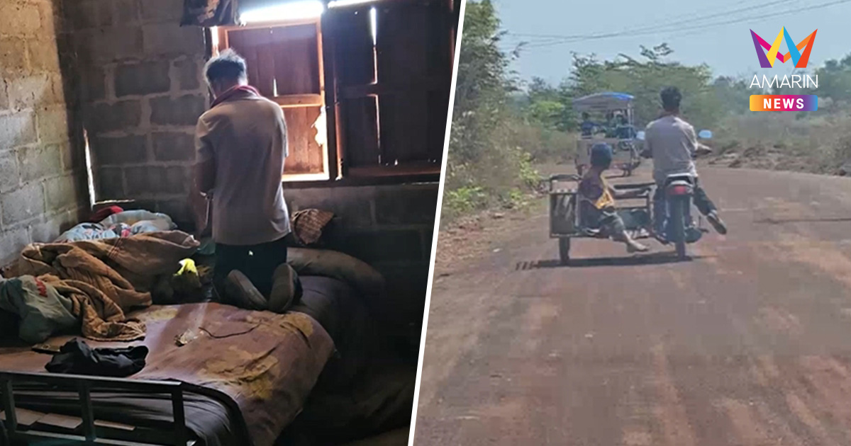 หนุ่มดาวน์ซินโดรมกตัญญู ขี่รถพาแม่พิการหาหมอ ซ้ำร้ายถูกบูลลี่เป็นปอบ