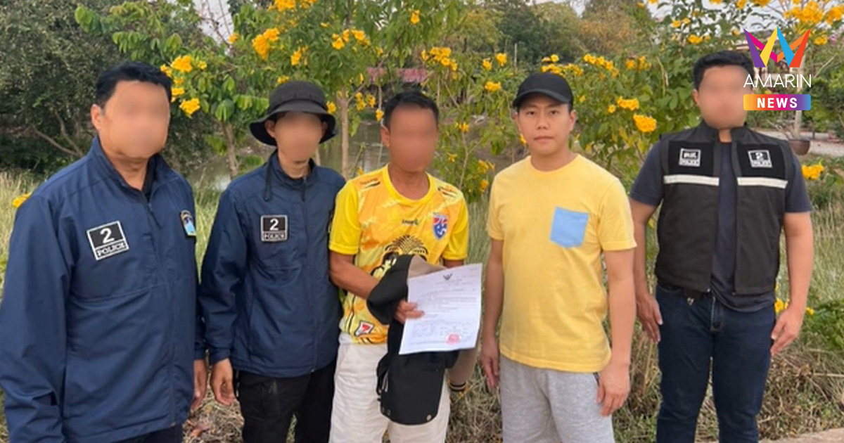 ล่าระทึก 16 ปี! รวบพ่อเลี้ยงหื่นย่ำยีลูกเลี้ยงตั้งแต่ 6 ขวบจนโตเป็นสาว