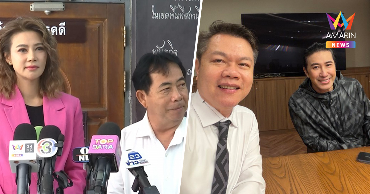 "ปู มัณฑนา" พ้อถูกรุมแกล้ง ลั่นถ้า "หนุ่ม-ทนายตุ๋ย" ก้มกราบอาจไม่รับ?