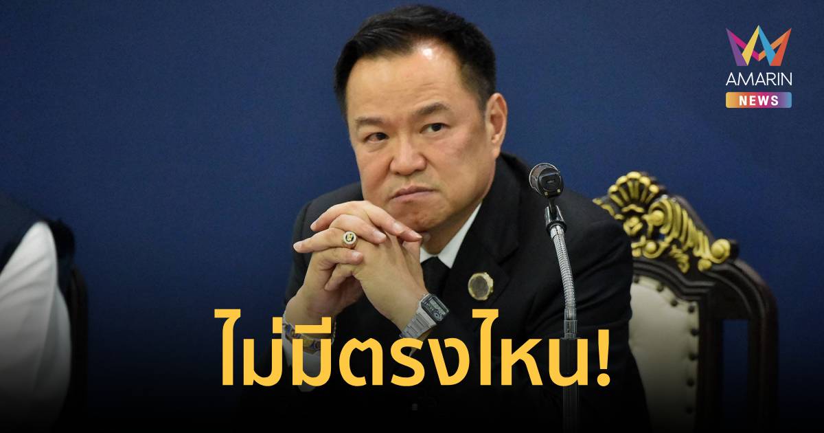 นายกฯ ถามกลับ ตรงไหนไม่ปรากฏ หลังถูก สส. สงสัย คำแถลงไม่มีแก้รธน.