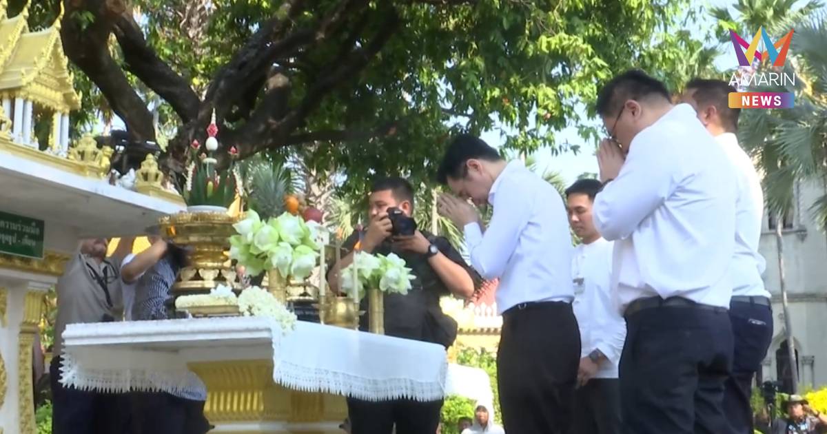 ฤกษ์ 09.09 น.“ยศชนัน” นำทีมรมต.เพื่อไทย ไหว้สิ่งศักดิ์สิทธิ์ทำเนียบฯ