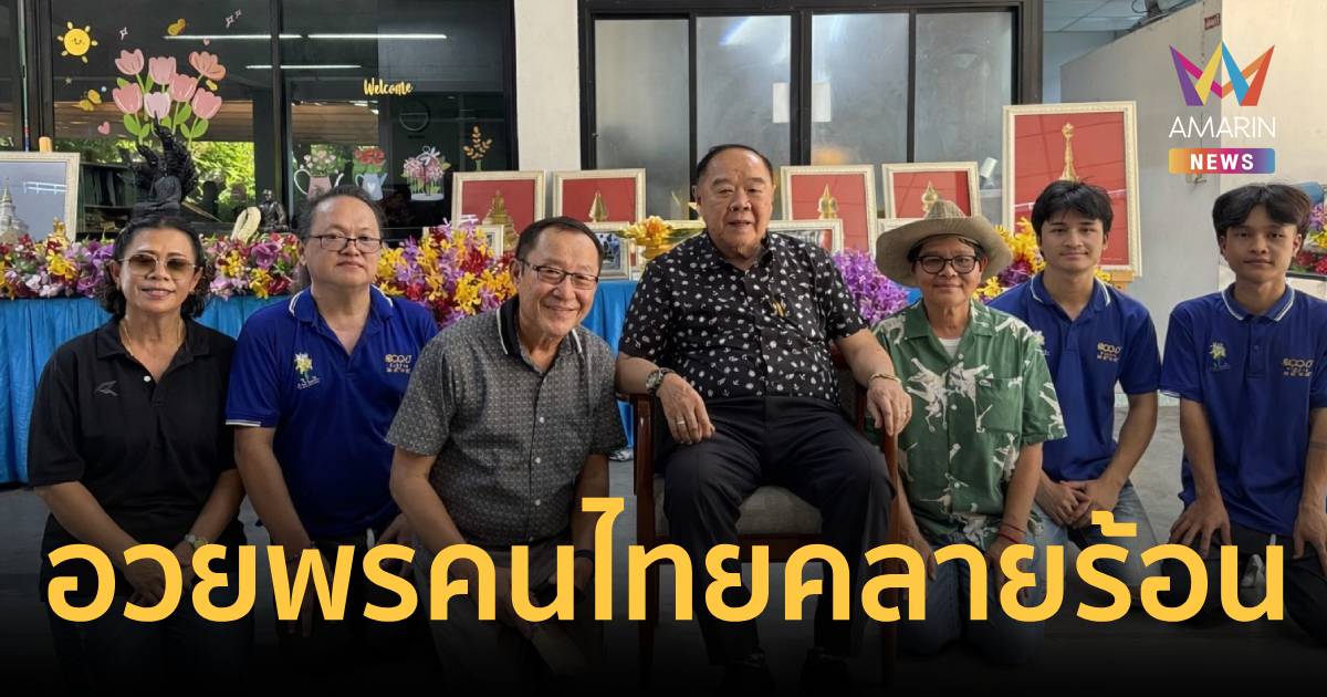 ลายแทงลุงป้อม! เปิดโผ 10 ร้านเด็ดเลือกเองกับมือ เลี้ยงแขกสงกรานต์