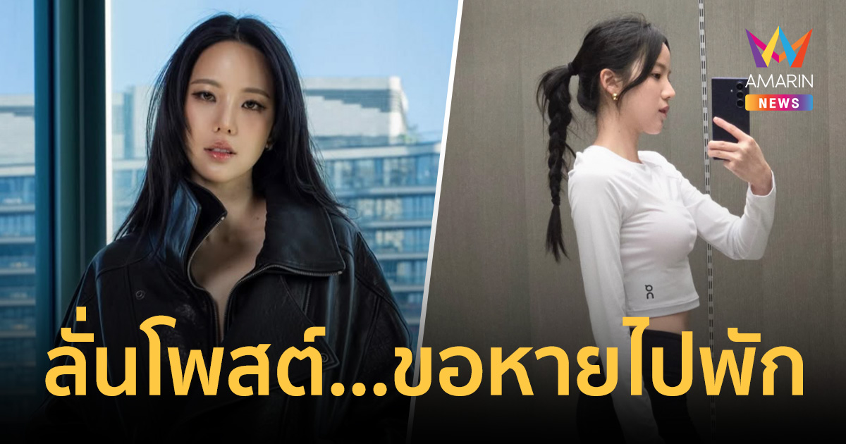 เกิดอะไรขึ้น 