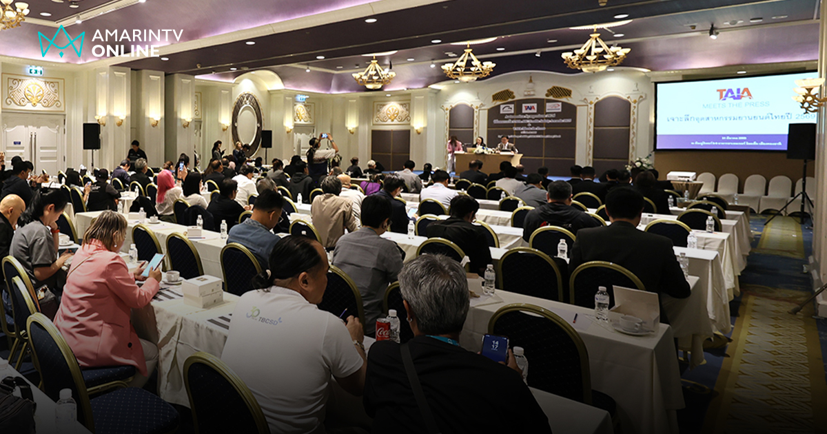 สมาคมยานยนต์ไทยคาดตลาดปี 69 ทรงตัว วอนรัฐเร่งมาตรการกระตุ้นยอดขาย