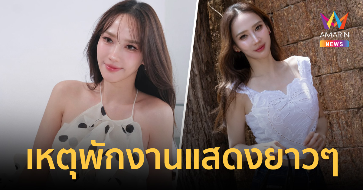 บีบหัวใจ 