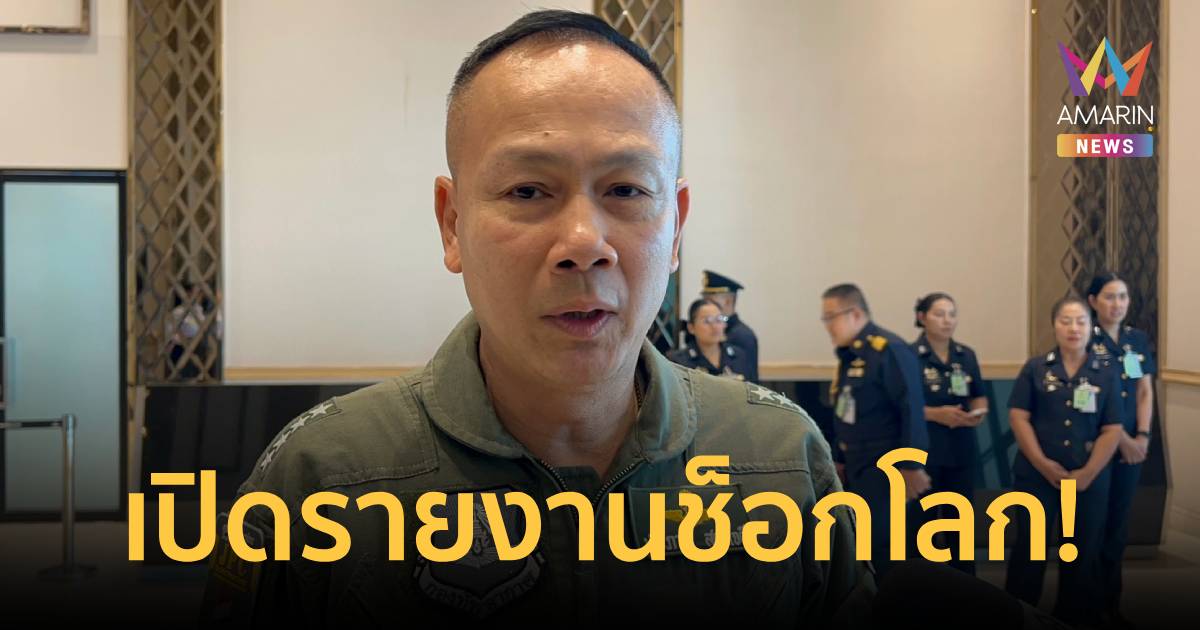 เปิดรายงานช็อกโลก! แฉกาสิโนกัมพูชาโยงเครือข่ายสแกม ละเมิดสิทธิมนุษยชน