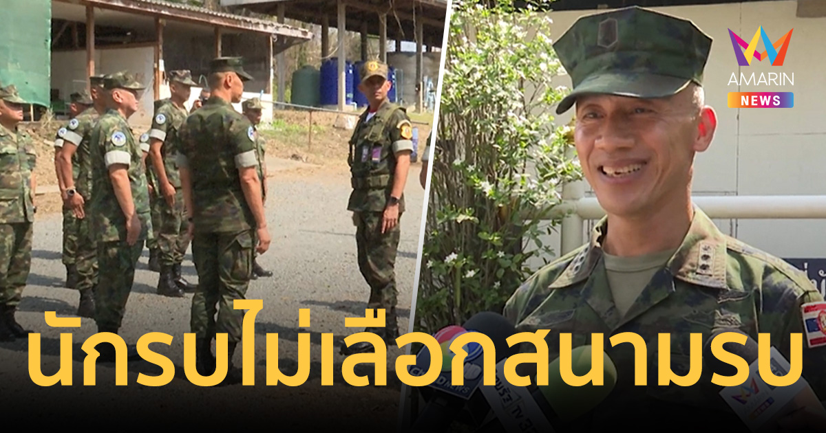 ผบ.นย. ยัน 