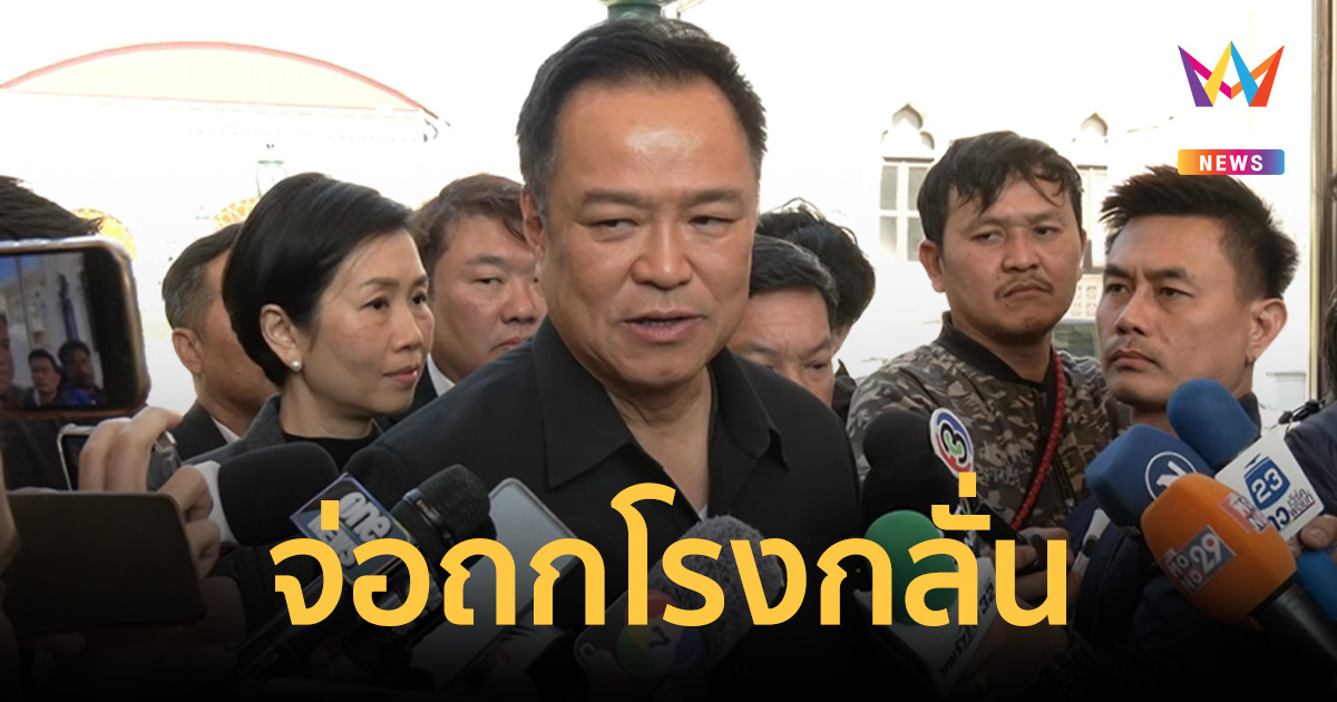 นายกฯ กางแผนสู้ภาวะน้ำมันแพง! จ่อถกโรงกลั่นหั่นค่าการตลาด