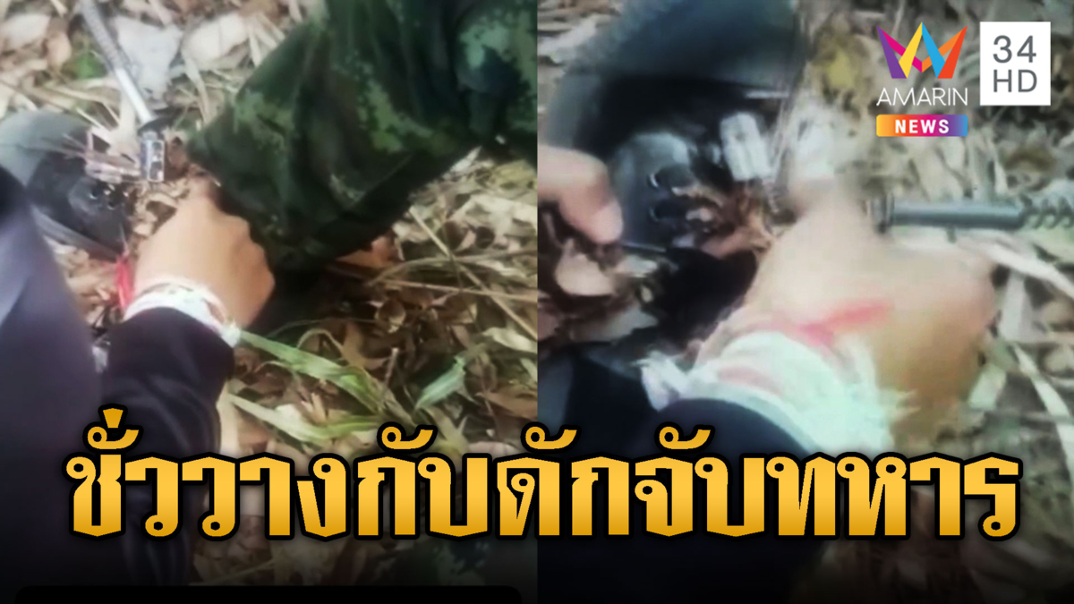 เขมรลอบกัดอีกแล้ว! แอบวางกับดักหมูป่าป่วนทหารไทย
