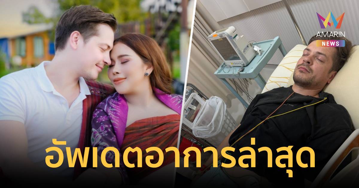 แฟนคลับส่งใจ! 