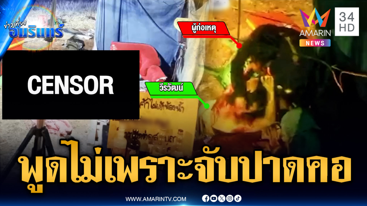 จับหนุ่มอำมหิต แค้นอริปากไม่เพราะบุกปาดคอดับ