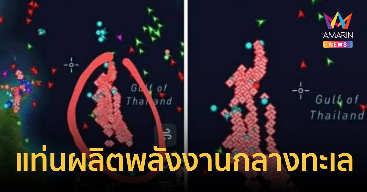 ศรชล. แจงภาพว่อนเน็ต