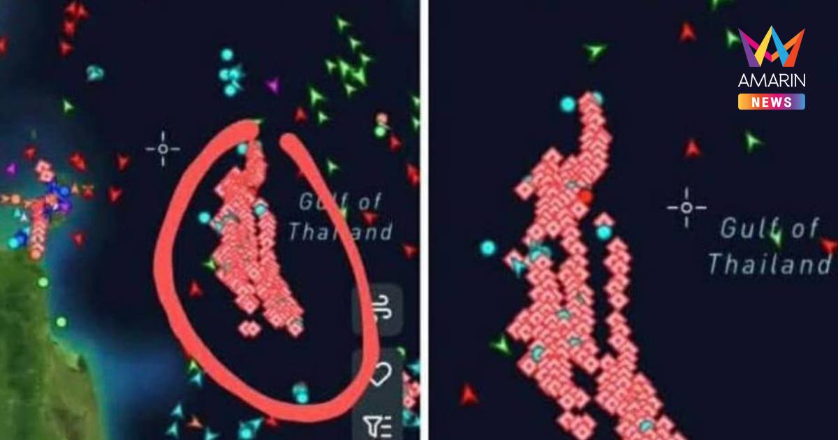 ศรชล. แจงภาพว่อนเน็ต"เรือน้ำมันลอยลำหนาแน่น"ที่แท้คือแท่นผลิตพลังงาน