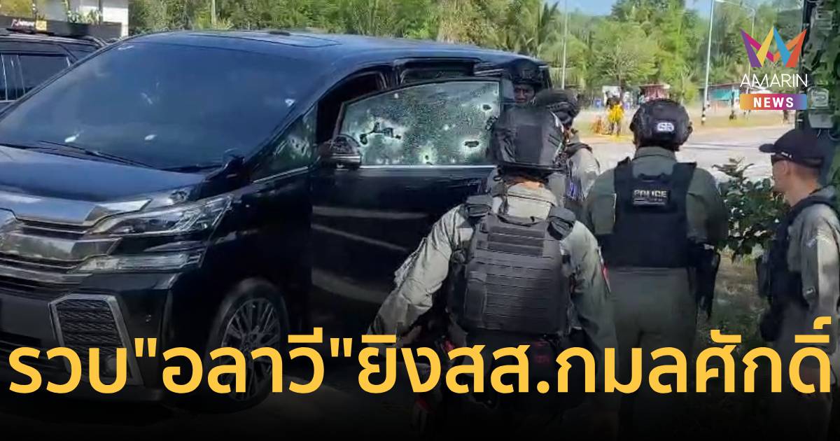 จนมุมที่กรุง! รวบ 