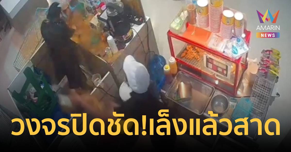 อุบัติเหตุทิพย์! นาทีสาดน้ำมัน ใส่เพื่อนร่วมงานกลางห้างที่กระบี่