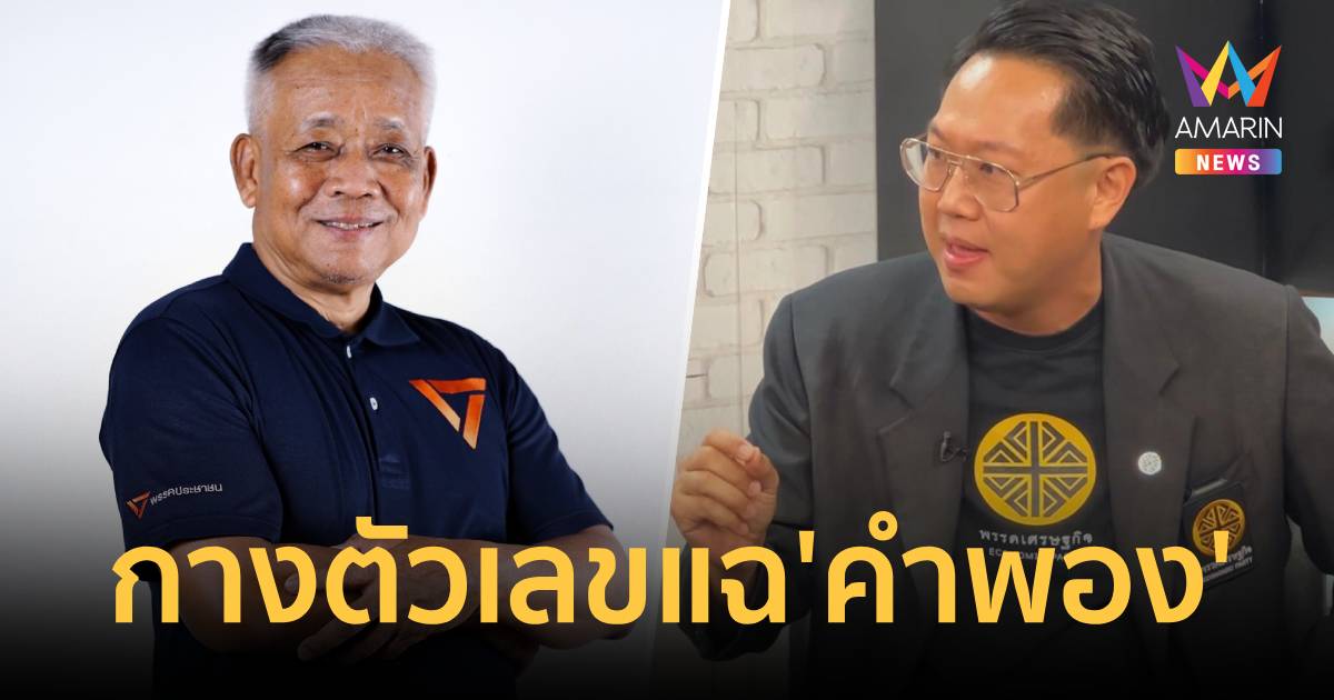 'คริส'กางตัวเลขแฉ'คำพอง'ฟาดรายได้-บำนาญ13ล้านไม่เรียกถูกหวยเรียกอะไร