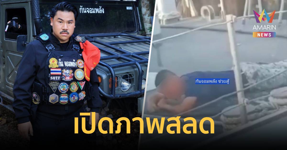 เปิดภาพสลด! ทหารเรือถูกสั่งนอนนาบพื้นเรือร้อนจัดจนแผลเหวอะ