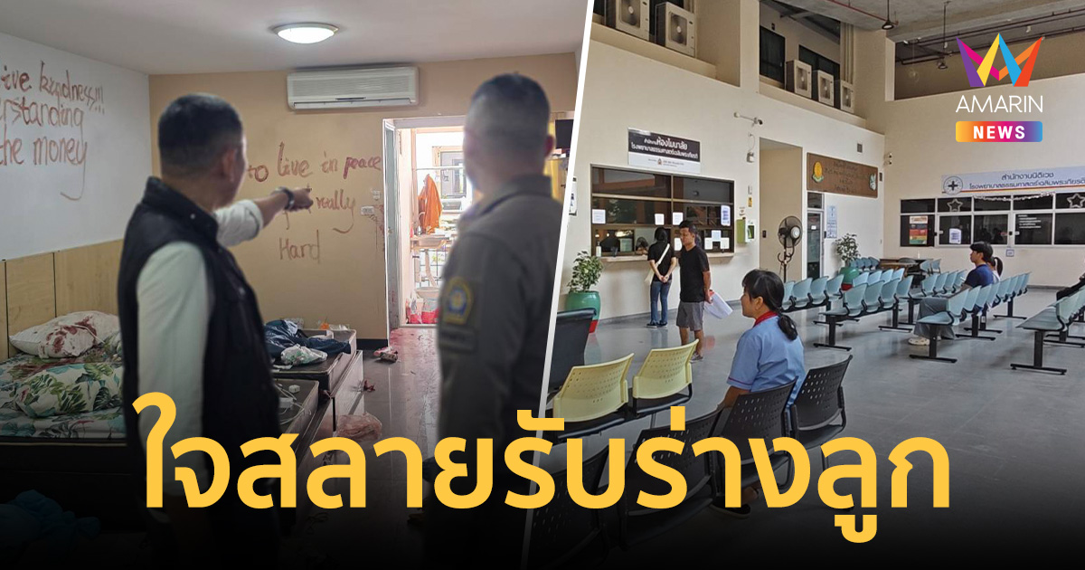 แม่ยังทำใจไม่ได้ รับร่าง นศ.สาวปี 1 เหยื่อแฟนจีนฆาตกรโหด