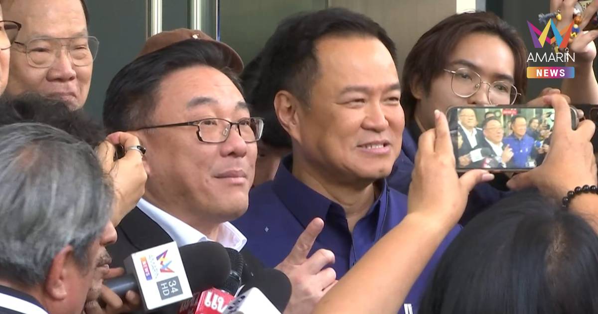 "อนุทิน" บอกภูมิใจไทยโตขึ้นตลอด ด้วยแรงศรัทธาและยึดปชช.เป็นที่ตั้ง