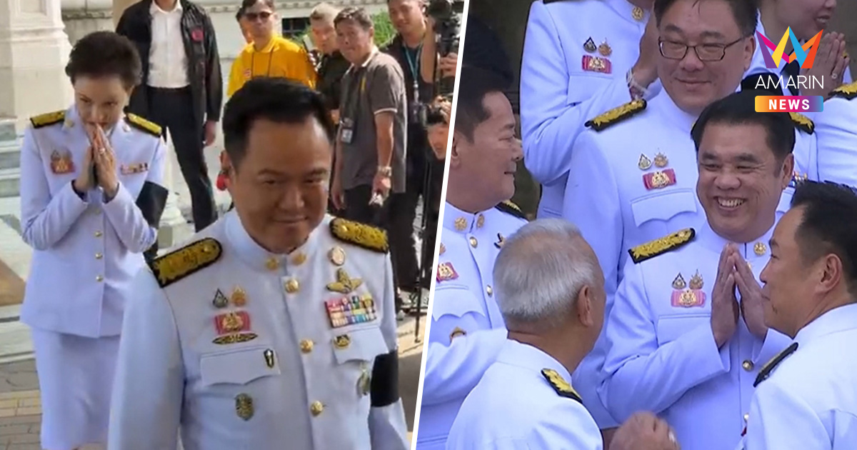 "อนุทิน" ตื่นเต้นเป็นนายกฯสมัย2 นำทัพครม.ใหม่ เข้าเฝ้าฯถวายสัตย์คืนนี้