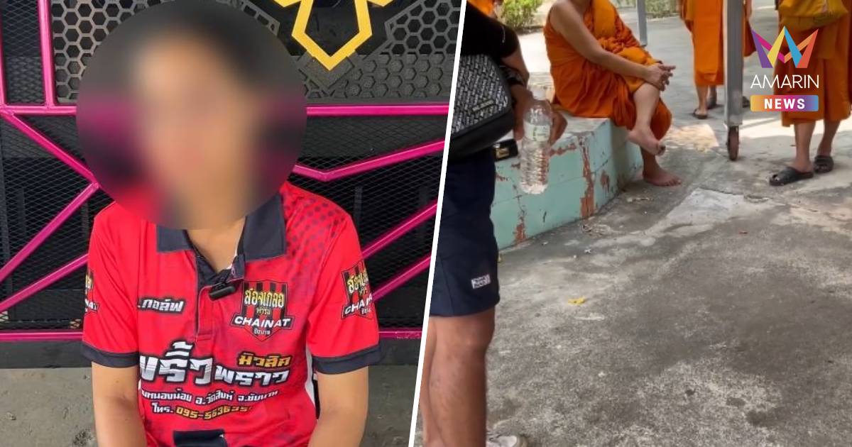 ช็อกจนสั่น! นักร้องสาวเปิดใจทั้งน้ำตา ถูกพระอุปัชฌาย์ตบท้ายทอย