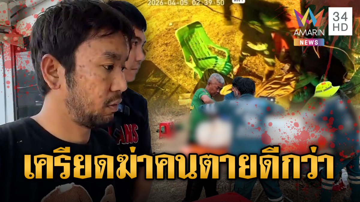 หนุ่มเมาน้ำท่อมปาดคอลูกจ้างร้านขายน้ำดับ