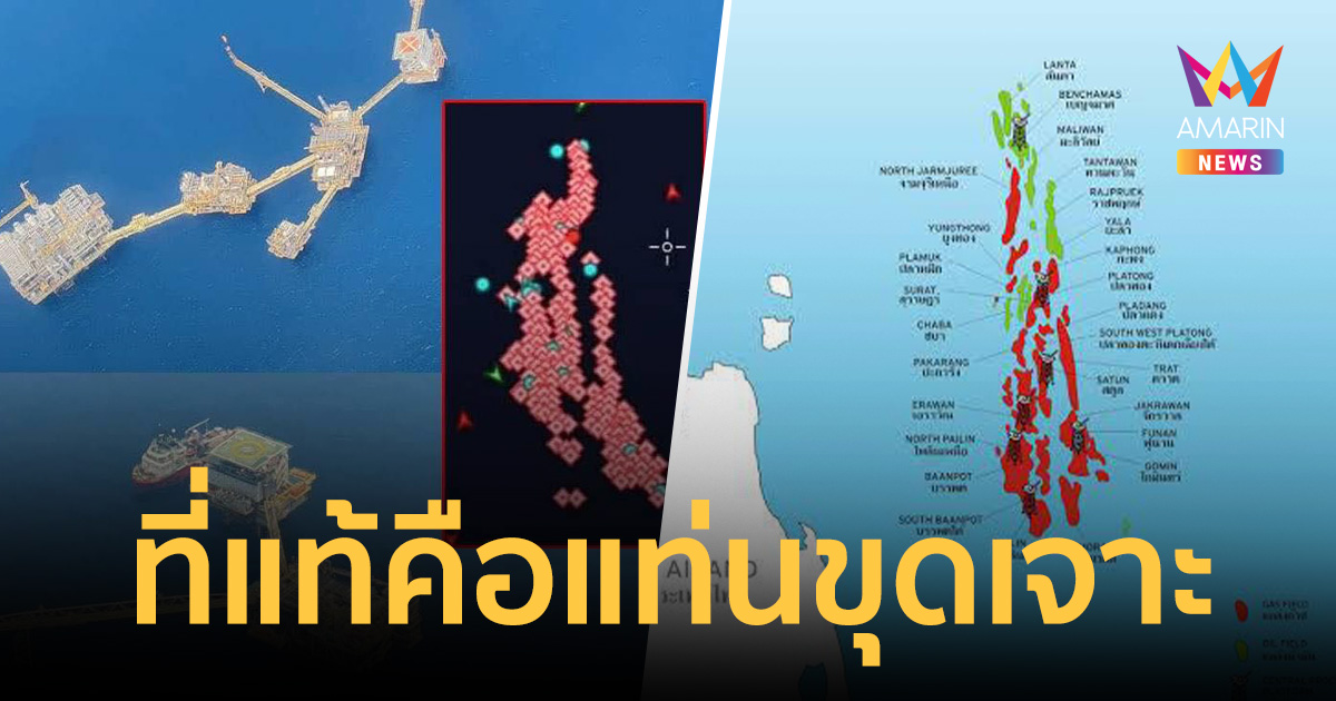 เพจดังพลาด! ขออภัยข้อมูลเรือน้ำมันร้อยลำ ที่แท้คือแท่นขุดเจาะ