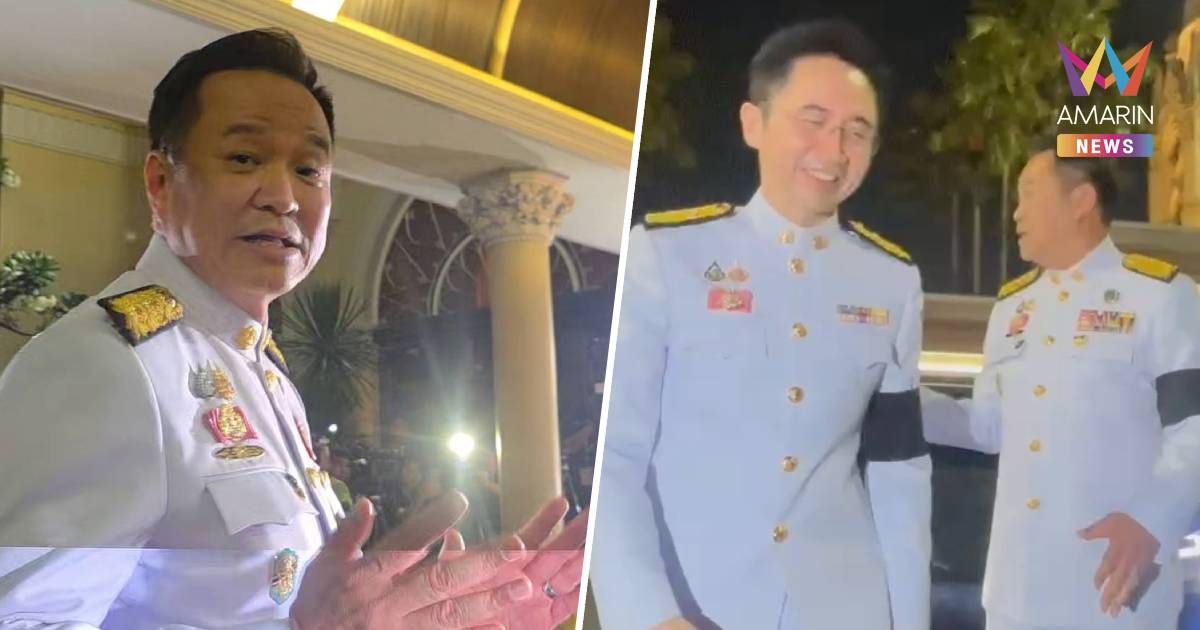 "อนุทิน" นำทีม ครม. กลับเข้าทำเนียบฯ เตรียมเปิดฉากประชุมนัดพิเศษทันที