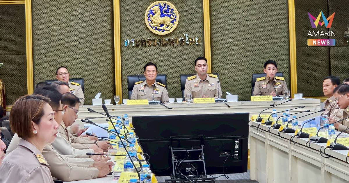 "อนุทิน" มอบ​นโยบายข้าราชการกระทรวงมหาดไทย​ ก่อนแนะนำ​ 3 รมช.