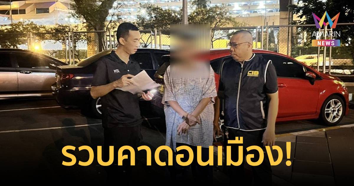 รวบคาดอนเมือง! ลุงกระบะเมานรก 222 มก. ซิ่งสวนเลนพุ่งชนร่างสาวสาหัส