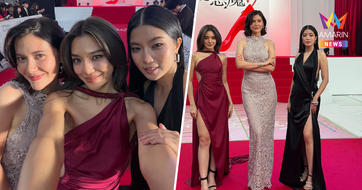 "ปราง-ก้อย-มารีญา" ตัวแทนไทย! บุกงานเปิดตัว The Devil Wears Prada 2