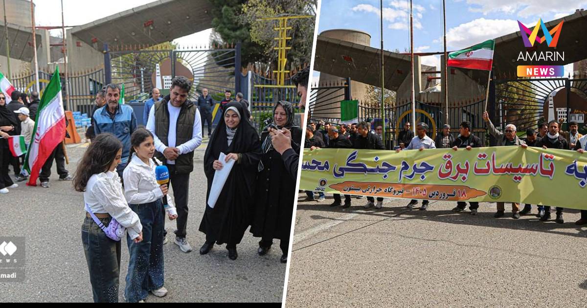 ชาวอิหร่านรวมพลังสร้างห่วงโซ่มนุษย์ ปกป้องโครงสร้างพื้นฐานของชาติ