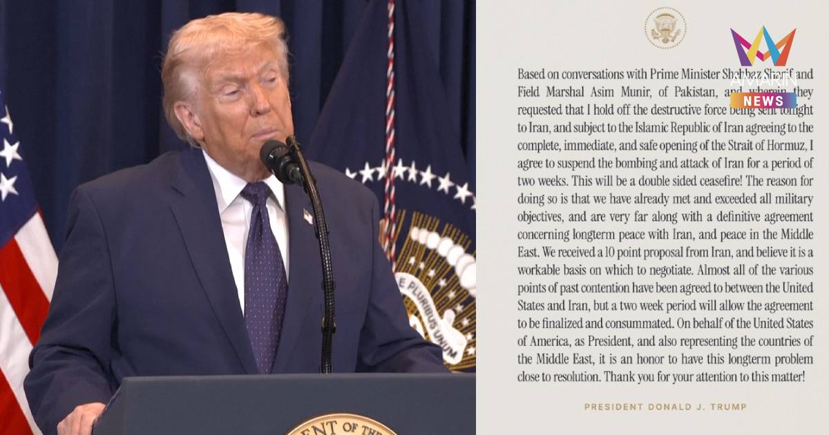 “ทรัมป์” สั่งระงับถล่มอิหร่าน 2 สัปดาห์ แต่ต้องเปิด ฮอร์มุซ ทันที