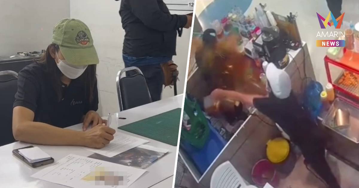 รวบแล้ว! สาวสาดน้ำมันร้อนใส่เพื่อนร่วมงานสาหัส อ้างแค้นถูกด่า