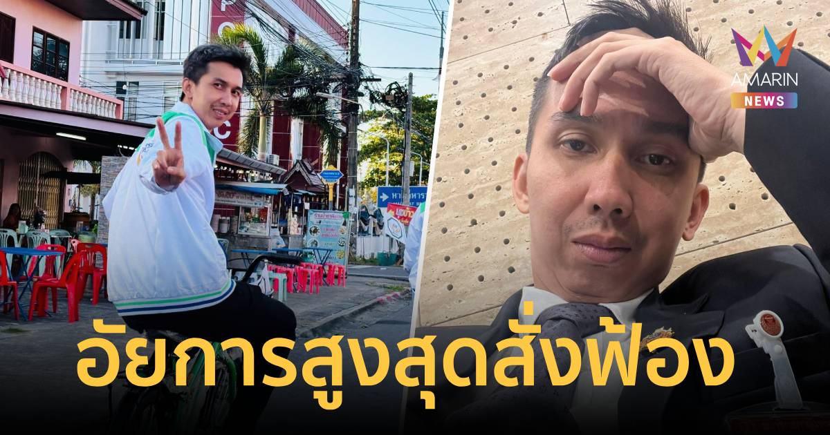 ด่วน! อัยการสูงสุด สั่งฟ้อง “ชนนพัฒฐ์” หิ้วตัวส่งศาลทันที