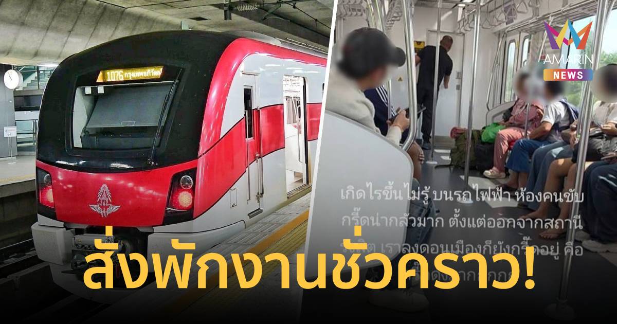 กรมการขนส่งฯ ระงับการปฏิบัติหน้าที่ชั่วคราว พนักงานขับรถหญิงกรีดร้อง