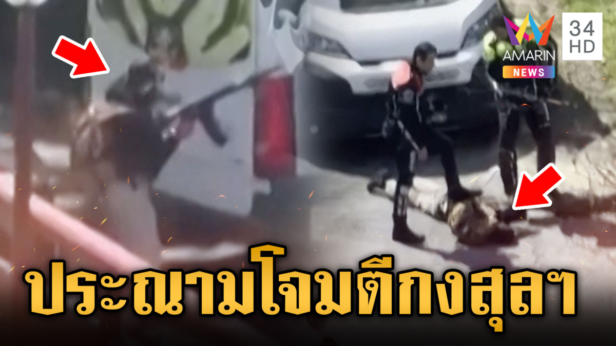 กองกำลังติดอาวุธโจมตีสถานกงสุลฯ สหรัฐ 