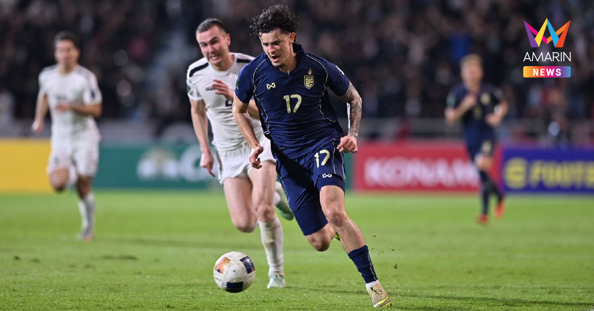 "ทีมชาติไทย" เนื้อหอมต่อเนื่อง คูเวต ชาติที่ 3 ส่งหนังสือขออุ่นเครื่อง