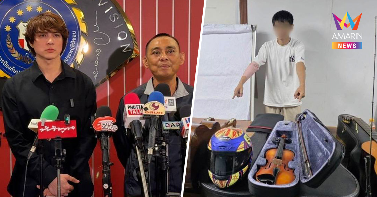 "แน็ก ชาลี" พ้อคดีไม่คืบ! ถูกขโมยปืน 65 กระบอก เชื่อคนร้ายรู้จัก ตร.