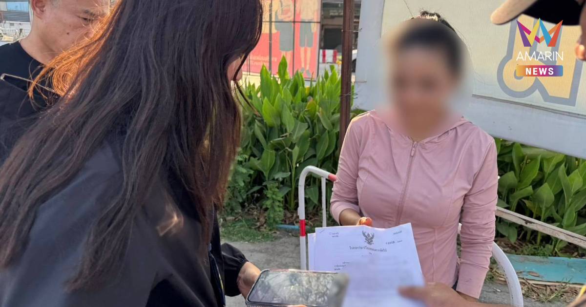 ปคบ. จับกุมอดีตแม่ค้าแบรนด์เนมญี่ปุ่น ไลฟ์สดหลอกขายเพชรแล็บอ้างเพชรแท้