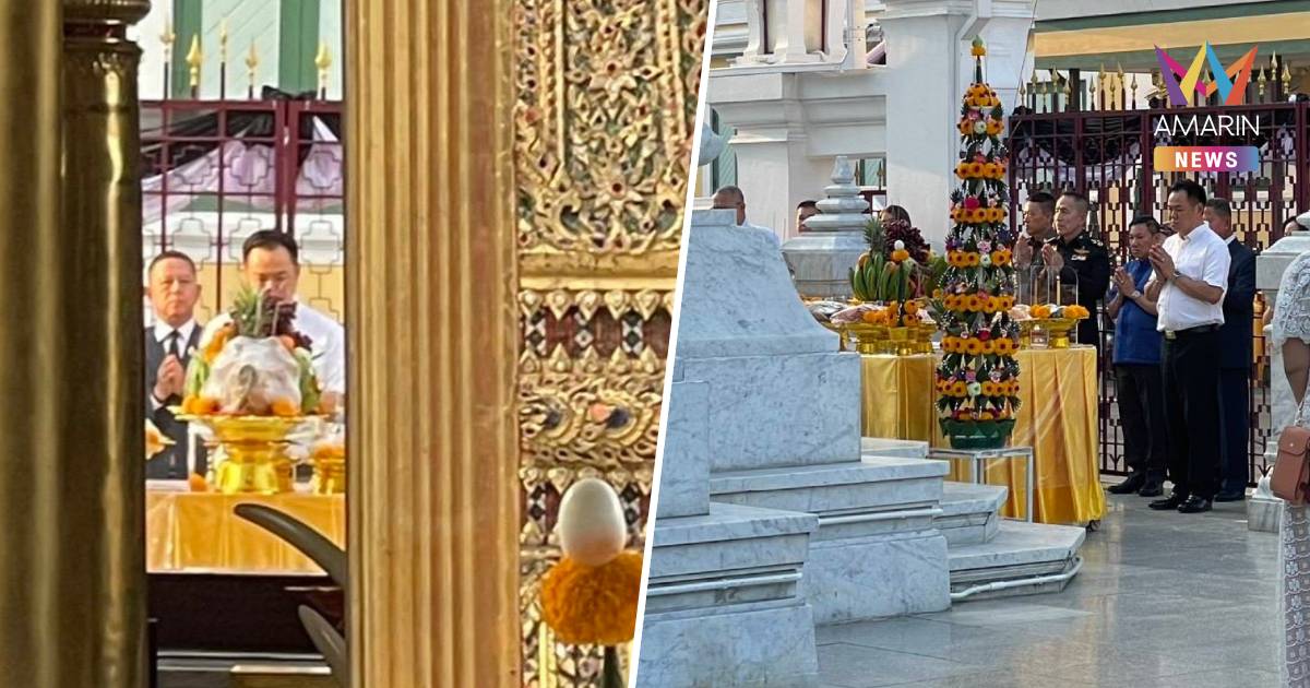 เอาฤกษ์เอาชัย! 'อนุทิน' ไหว้ศาลหลักเมือง ก่อนแถลงนโยบายต่อรัฐสภา