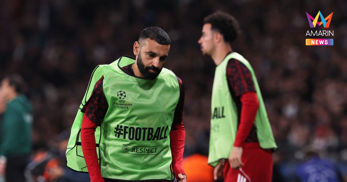 "สล็อต" เผยเหตุผลไม่ส่ง ซาลาห์ ลงสนามเกม ลิเวอร์พูล บุกพ่าย เปแอสเช