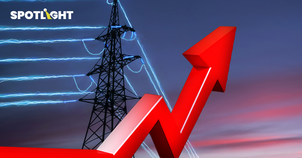 คนไทยจ่อเจอค่าไฟแพง2ปี ปี69 เฉลี่ยที่ 4.4บาท/หน่วย แย่สุดอาจถึง 5.7บาท