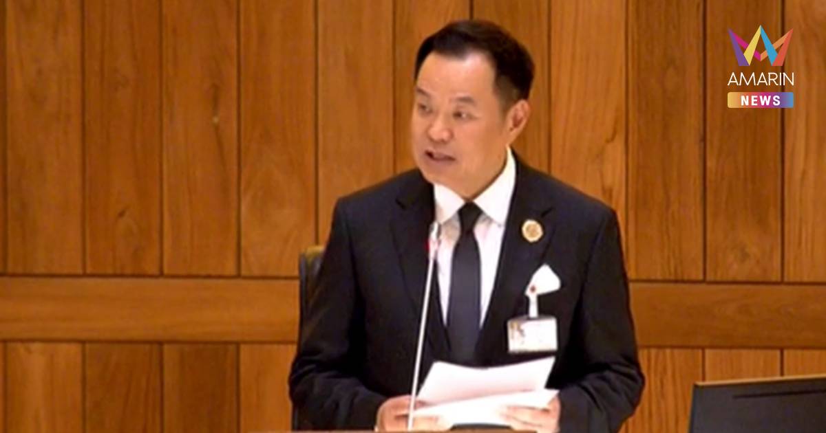 "อนุทิน" ร่ายยาว แถลงนโยบายต่อรัฐสภา ชู 5 เสาหลัก ขับเคลื่อนประเทศ