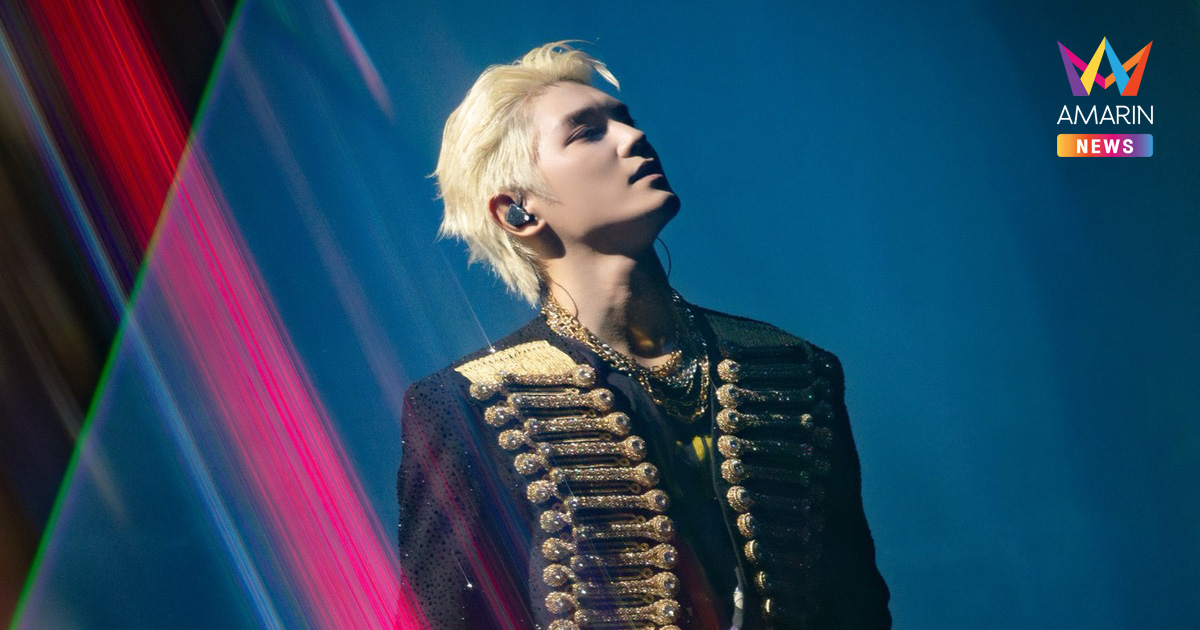 TAEYONG (แทยง) วง NCT (เอ็นซีที) ถอดรหัสโลกดนตรีสู่คอนเสิร์ตเดี่ยวครั้งแรก สะกดแฟนไทยด้วยการแสดงสุดทรงพลังใน ‘2026 TAEYONG CONCERT <TY TRACK - REMASTERED> in BANGKOK’