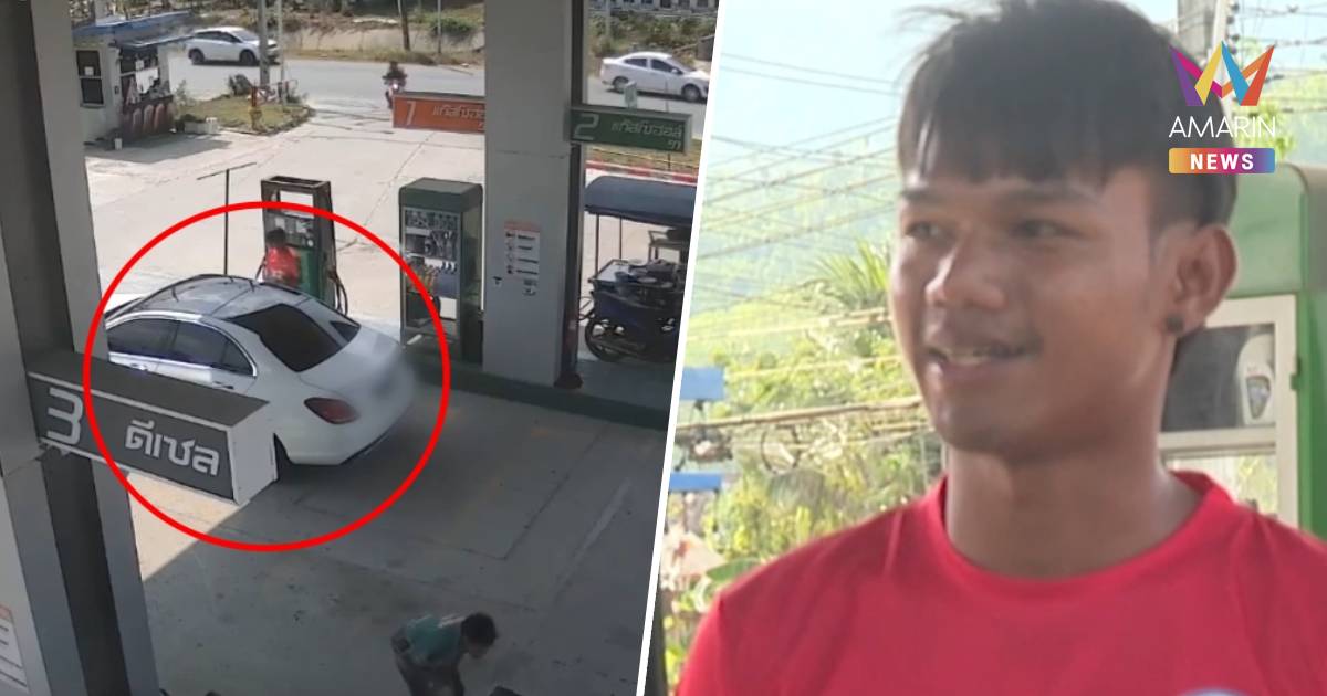 สาวขับเบนซ์ โล่จ่ายค่าน้ำมันแล้ว แจง "เน็ตล่ม-แอปฯหมุน" นึกว่าโอนเสร็จ