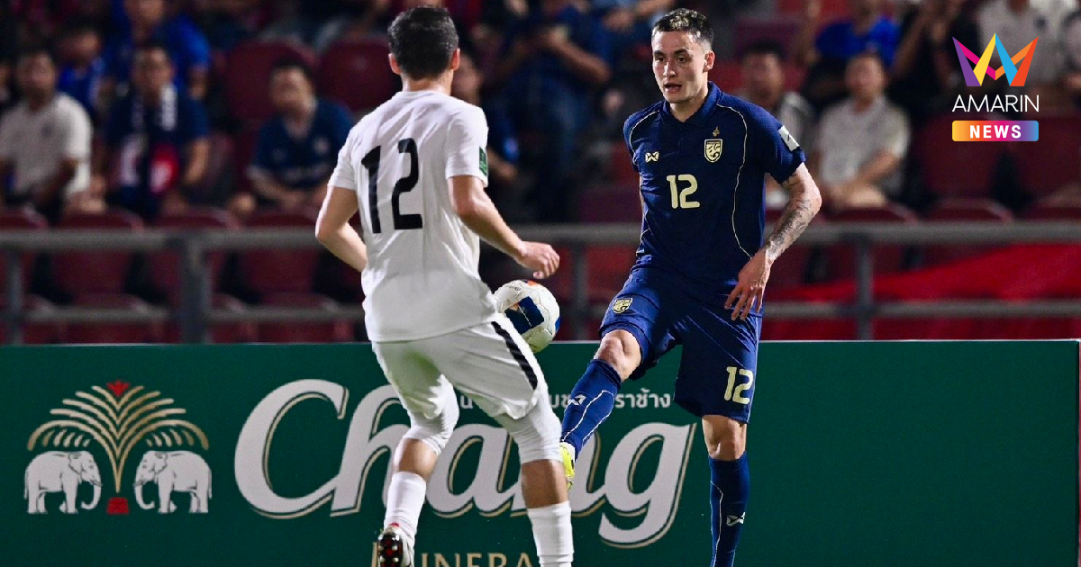 "ทีมชาติไทย" เลือก 2 ชาติ ลงอุ่นเครื่องลับแข้งเดือนมถุนายน