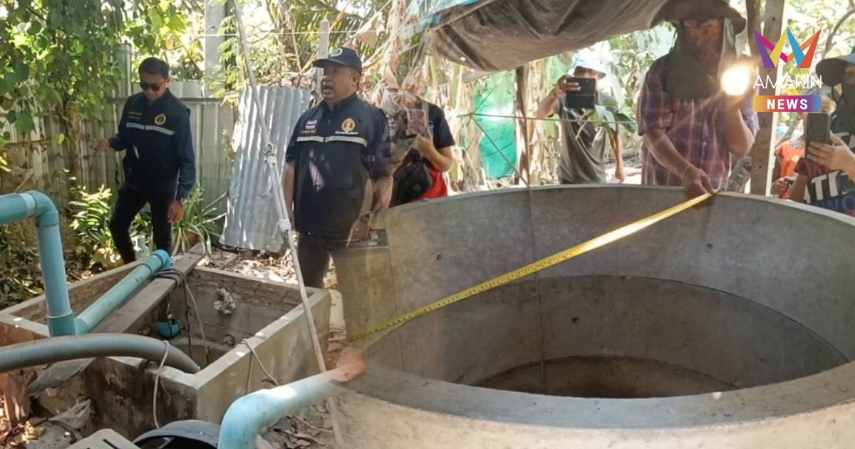 ตรวจบ่อบาดาลยายสาย! ปมโยงน้ำมะพร้าวปลอม-รอผลตรวจคุณภาพน้ำ