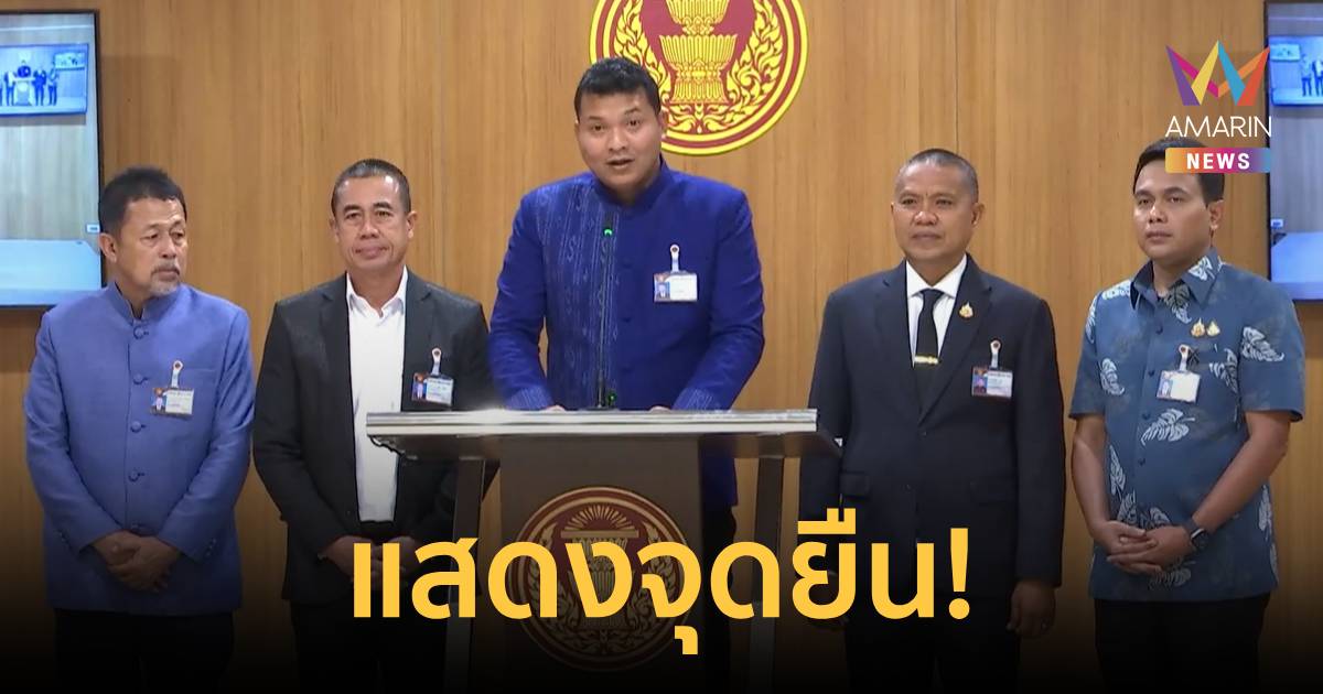 สส.จังหวัดชายแดนใต้ ภูมิใจไทย แสดงจุดยืน ไม่เห็นด้วยใช้ความรุนแรง