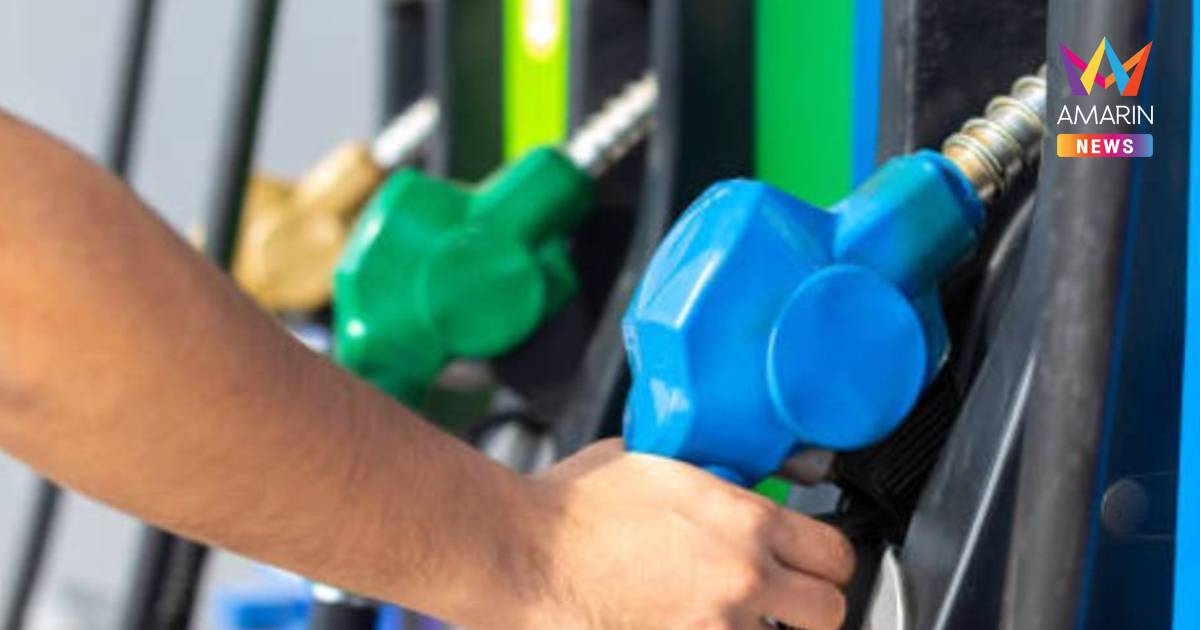 พรุ่งนี้! ดีเซลลด4บาทเหลือลิตรละ44.4บาท-เบนซินลง 1บาทเหลือ42.95 บาท